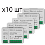 Комплект из 10шт. умных Zigbee модулей выключателя (реле) ROXIMO SRM16AZ02